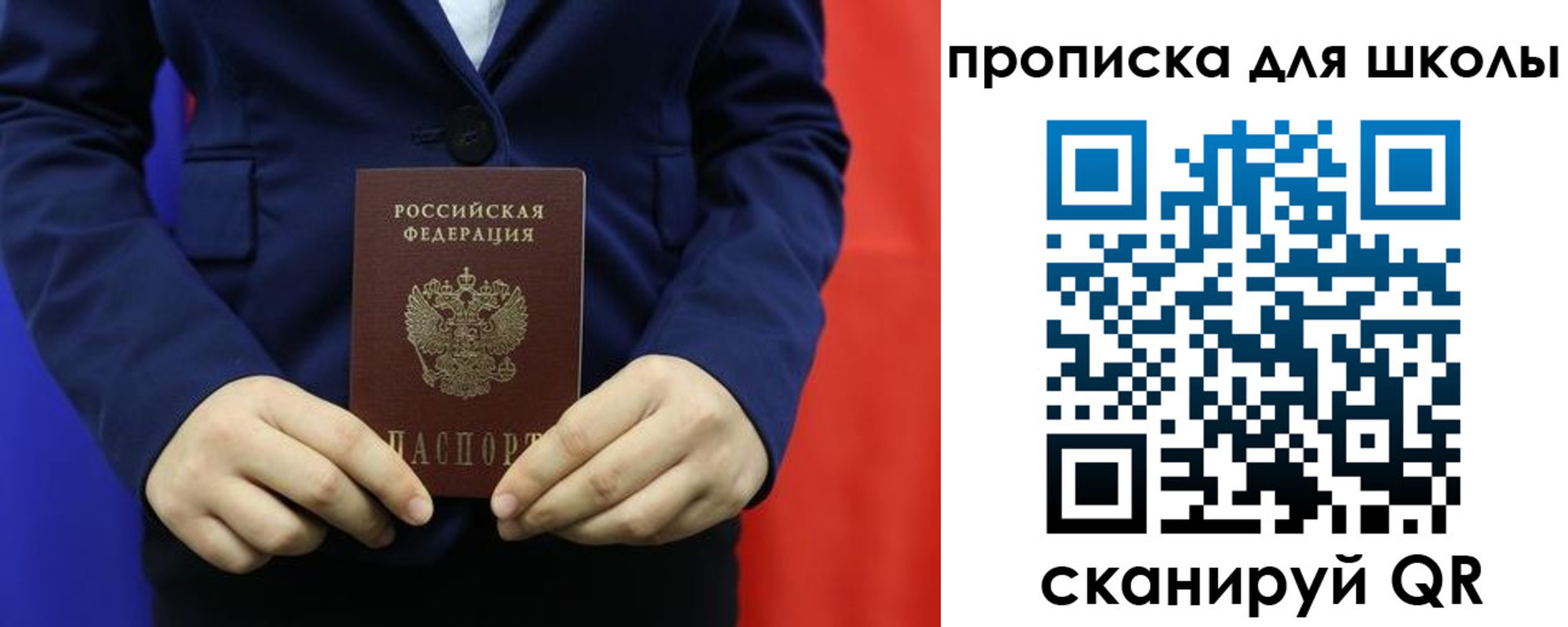 временная регистрация для всех в Дегтярске