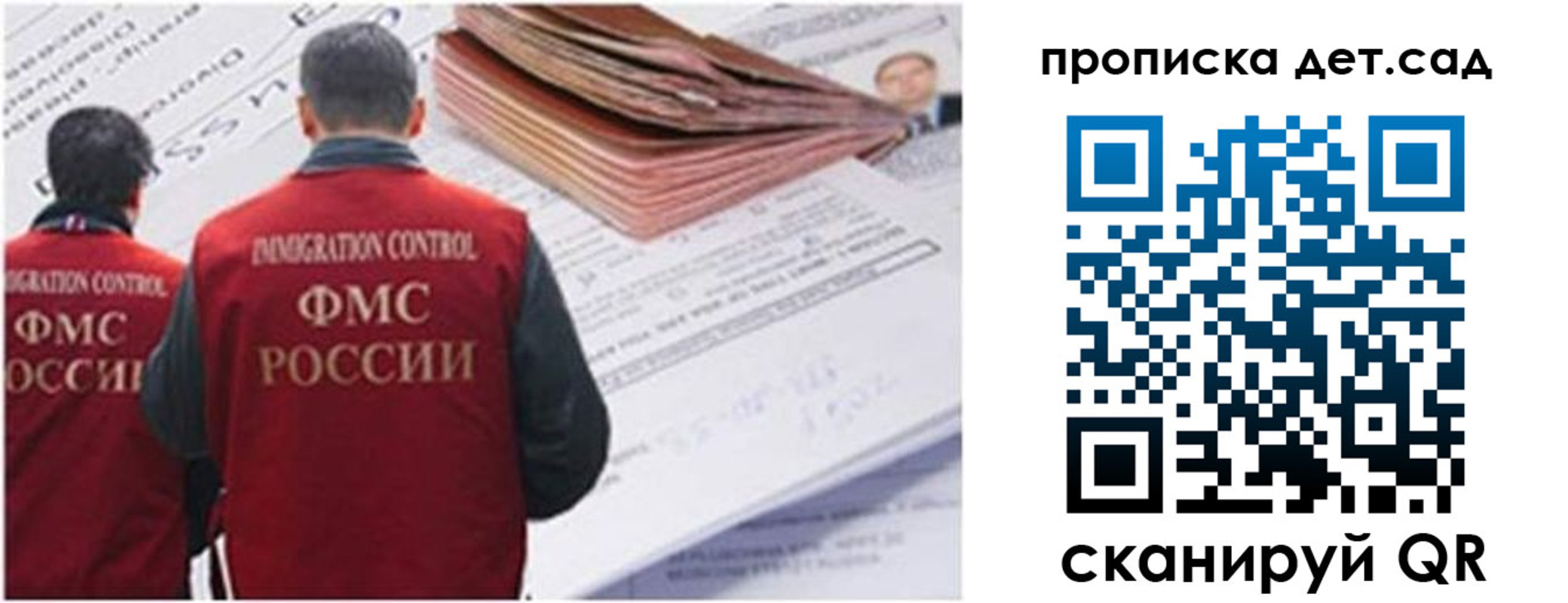 прописка иностранных граждан в Дегтярске