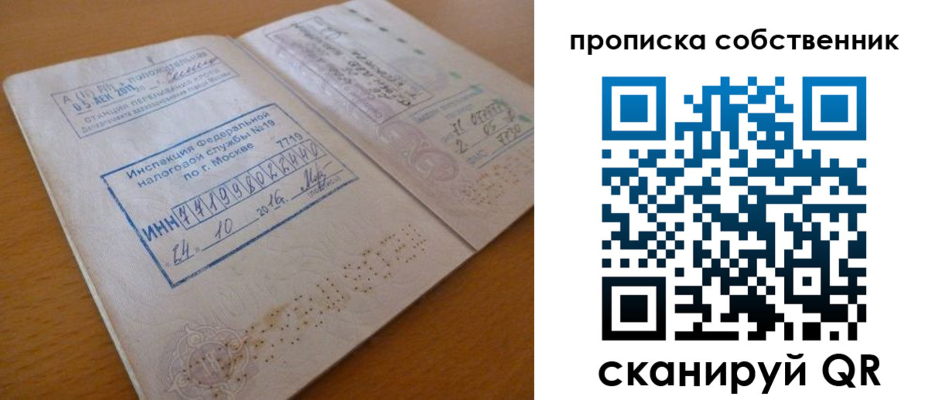 прописка для школы в Дегтярске