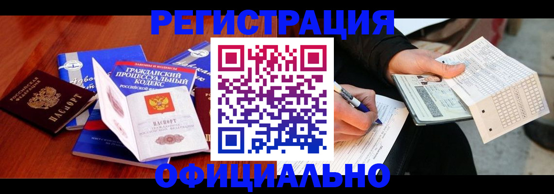 прописка паспорт в Дегтярске