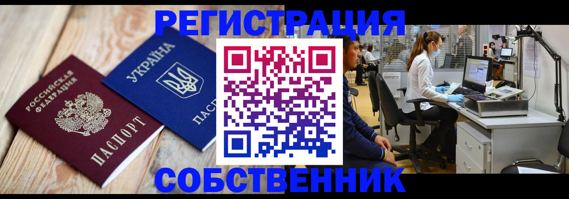 прописка для военкомата в Дегтярске