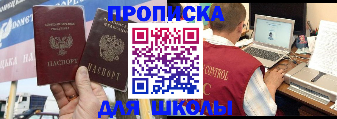 прописка штамп в Дегтярске