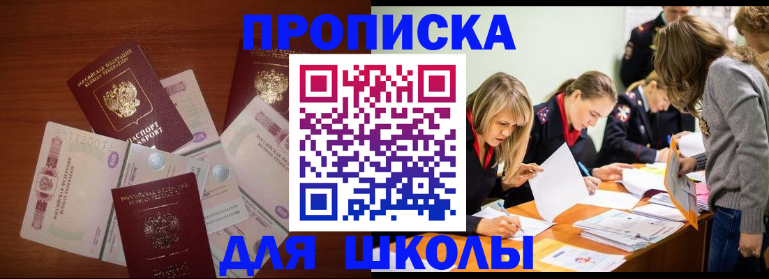 временная регистрация в Дегтярске